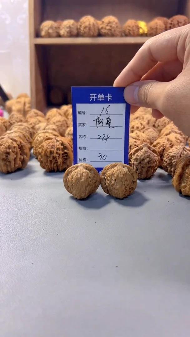 【闪购商品】文玩核桃吊坠16磨盘