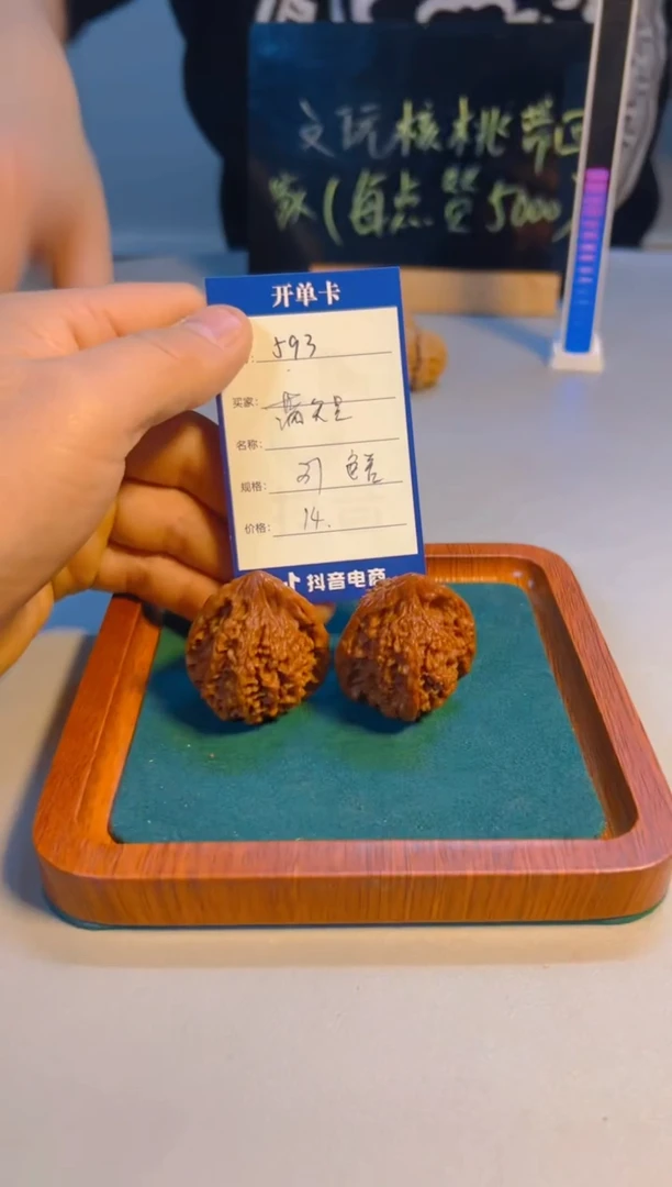 【闪购商品】文玩核桃把件满天星593