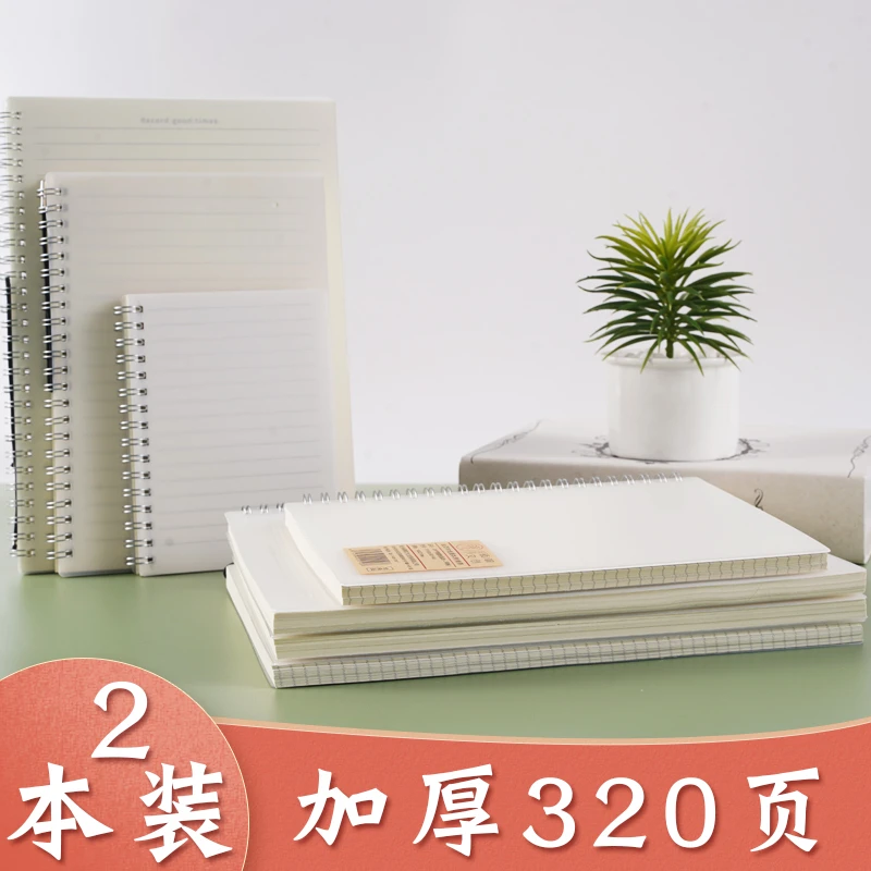 B5、A5、A6。A4PP线圈三个规格线圈本【双面书写】