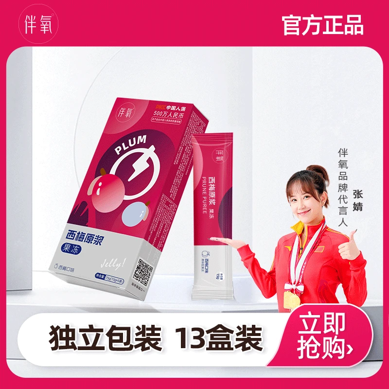 【自营专属】伴氧西梅原浆果冻酸酸甜甜营养布丁条+【食谱】活动大促