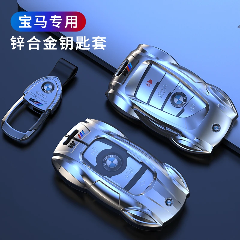 适用宝马钥匙套5系530l车3系325li壳三系6系7系x1x3x4x5x7i3i4扣