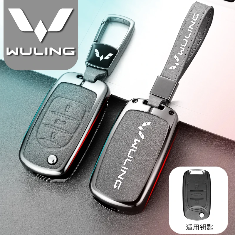 五菱宏光s钥匙套s3专用凯捷迷你mini征途s1征程plus车金属壳扣男