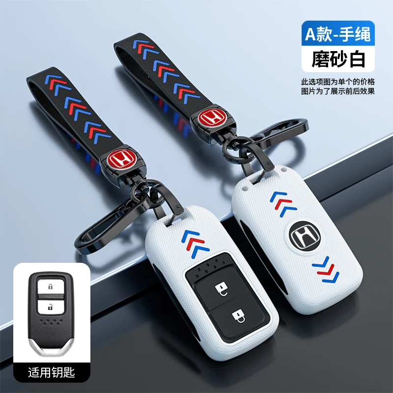 适用本田雅阁冠道CRV缤智UR-V思域汽车钥匙扣智能遥控钥匙套包壳
