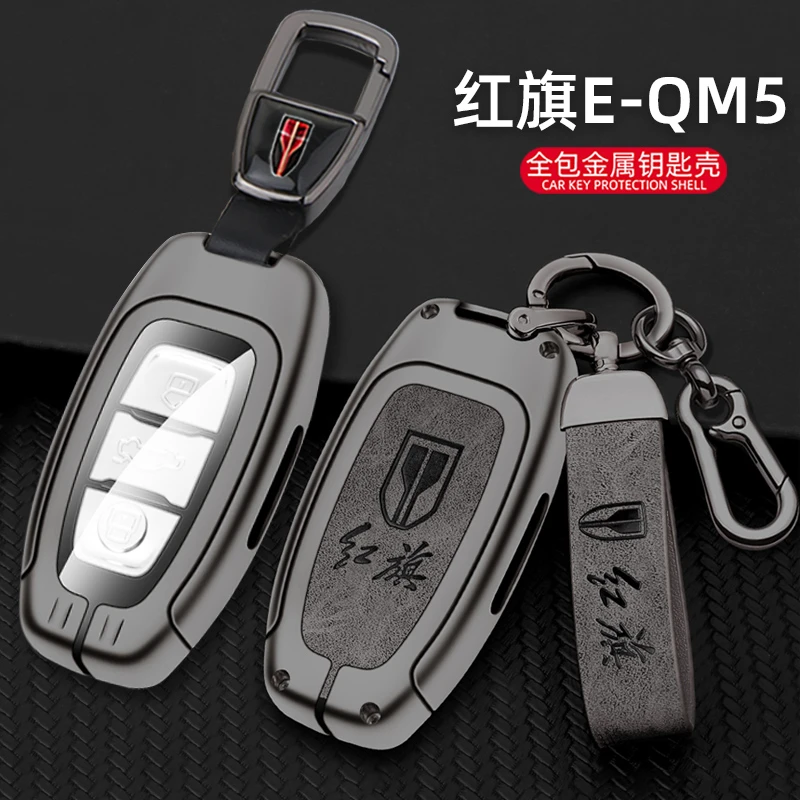红旗EQM5车钥匙套2023款全新E-QM5 PLUS汽车锁匙扣专用品包壳男23