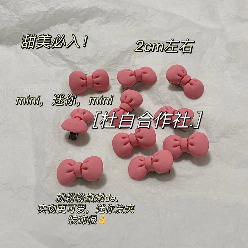 粉色蝴蝶结发夹可爱网红碎发刘海前额边夹可爱甜美小号鸭嘴发卡女