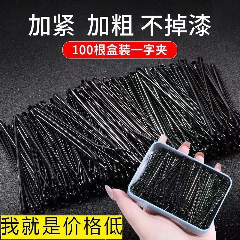 发夹一字夹简约夹子固定头发黑色发卡子钢夹刘海边夹少女顶夹头饰