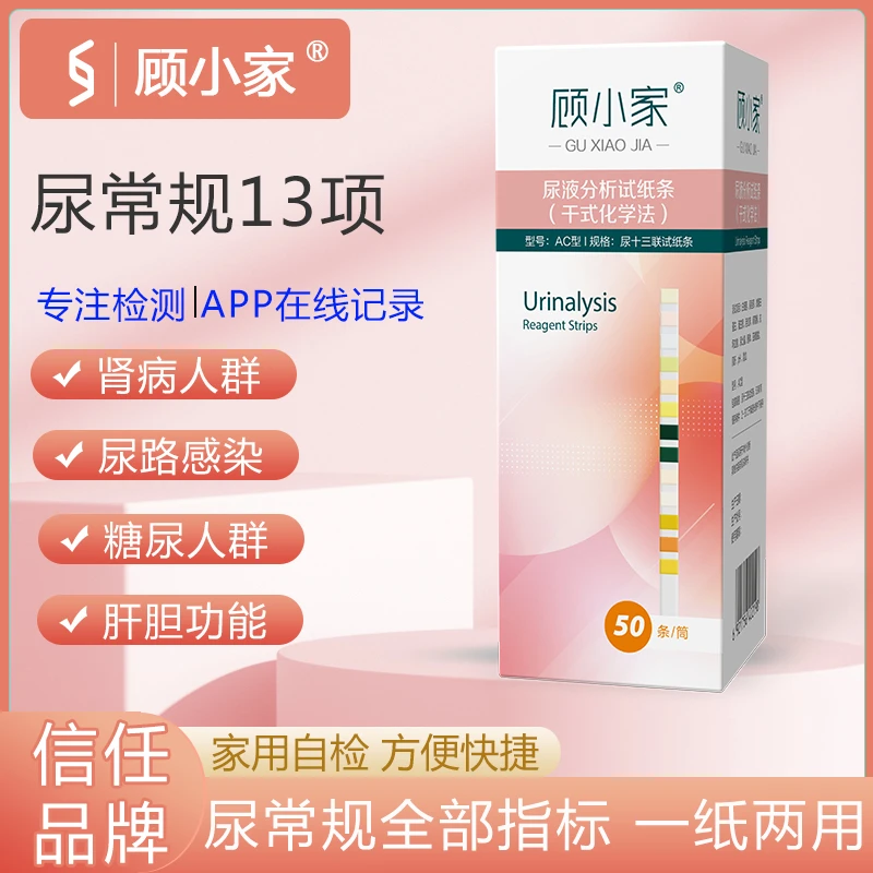 顾小家尿液分析试纸条（干式化学法）尿常规尿蛋白白细胞隐血肌酐