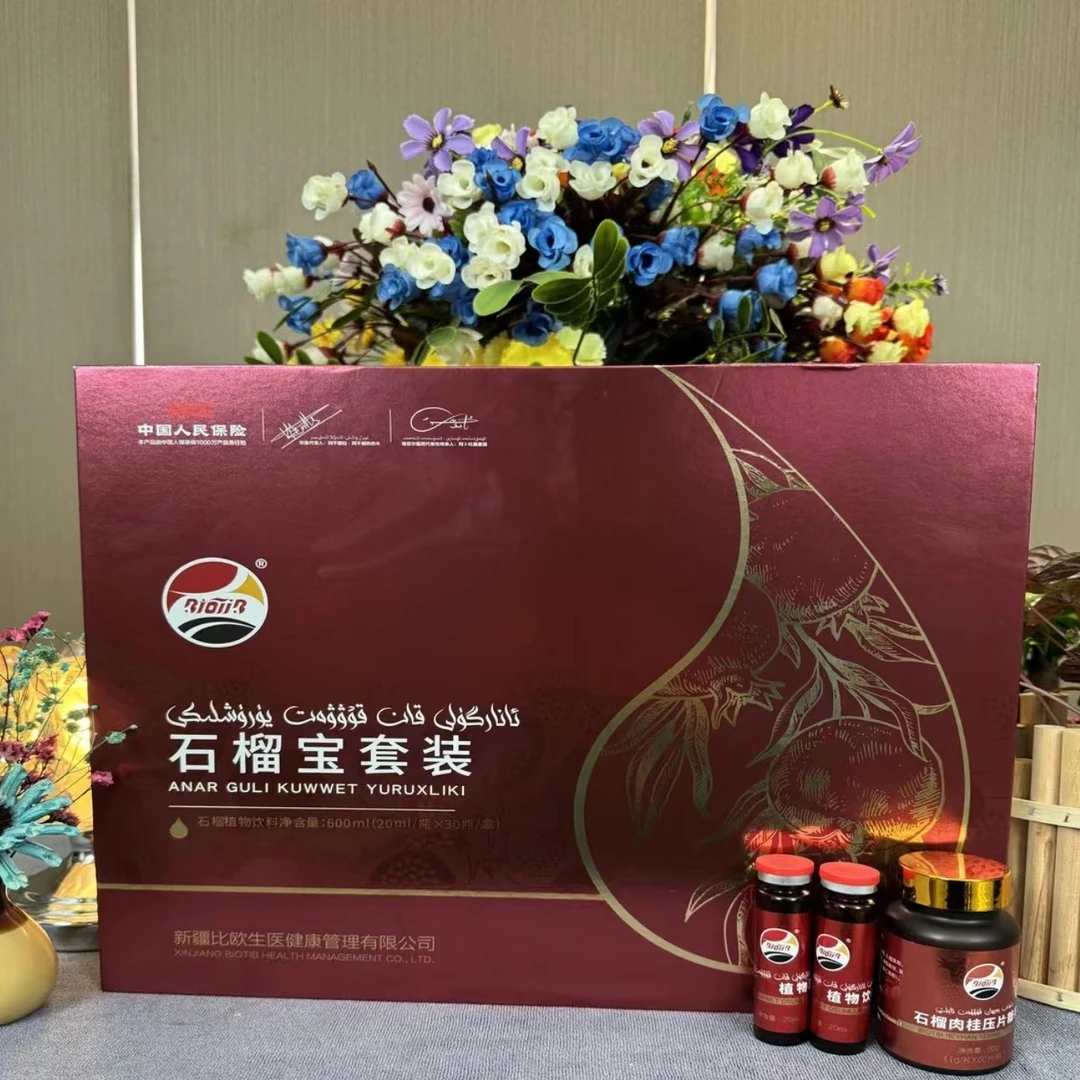比欧BIOTIB石榴宝植物饮料ANAR KAN KUWAT ئانار گۇلى قان قۇۋۋەت