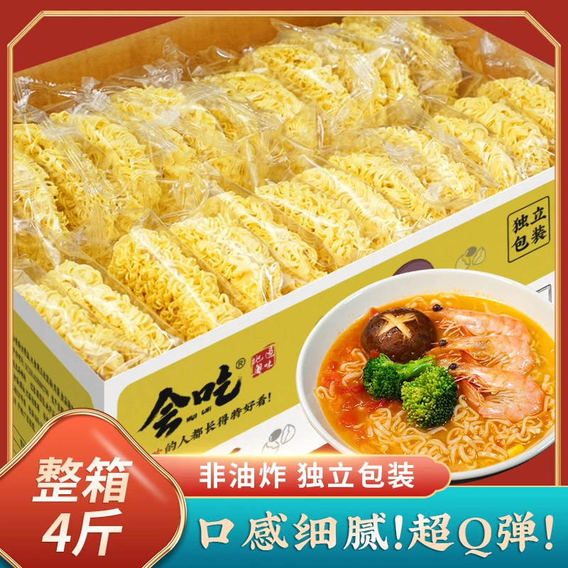鸡蛋大碗面挂面炒面煮面专用火锅面食宿舍美食非油炸方便面饼整箱