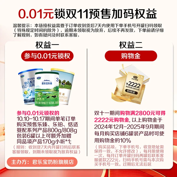 【会员专享券包】赠品券*1【发放后不支持退款】