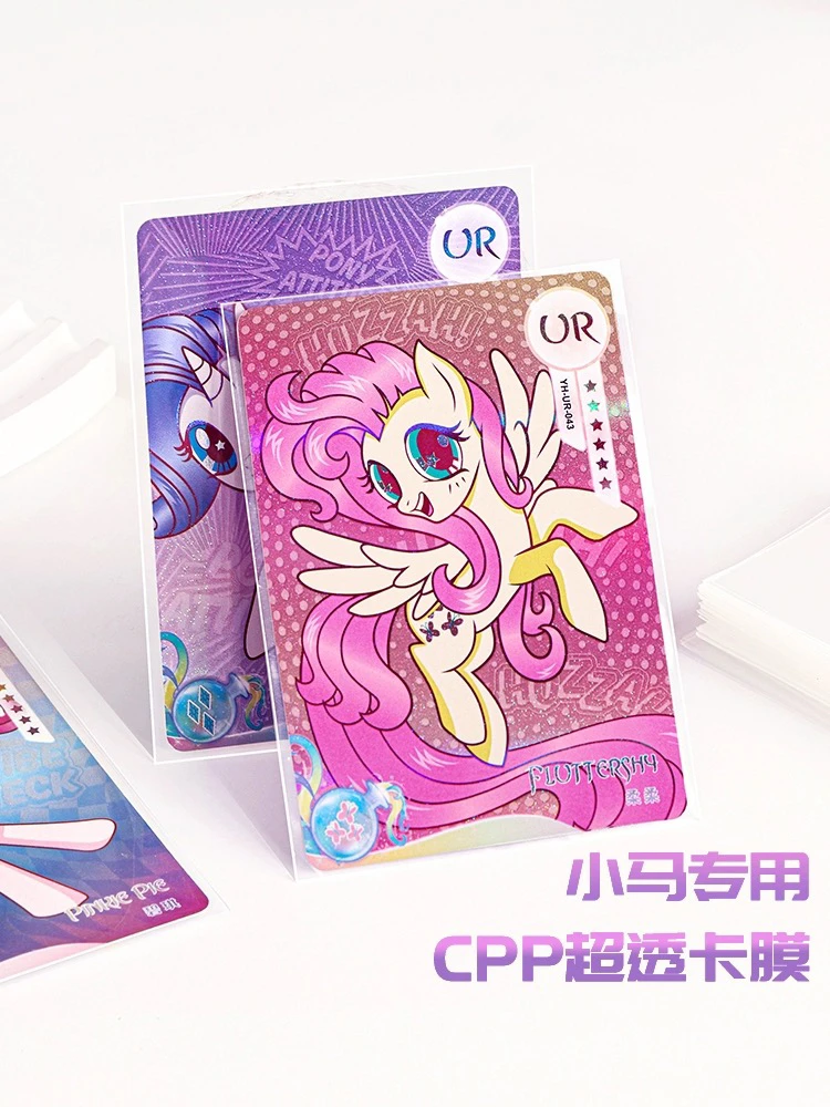 小马宝莉卡套硬卡套覆膜65x90mm透明卡套卡片保护袋开口卡膜简约