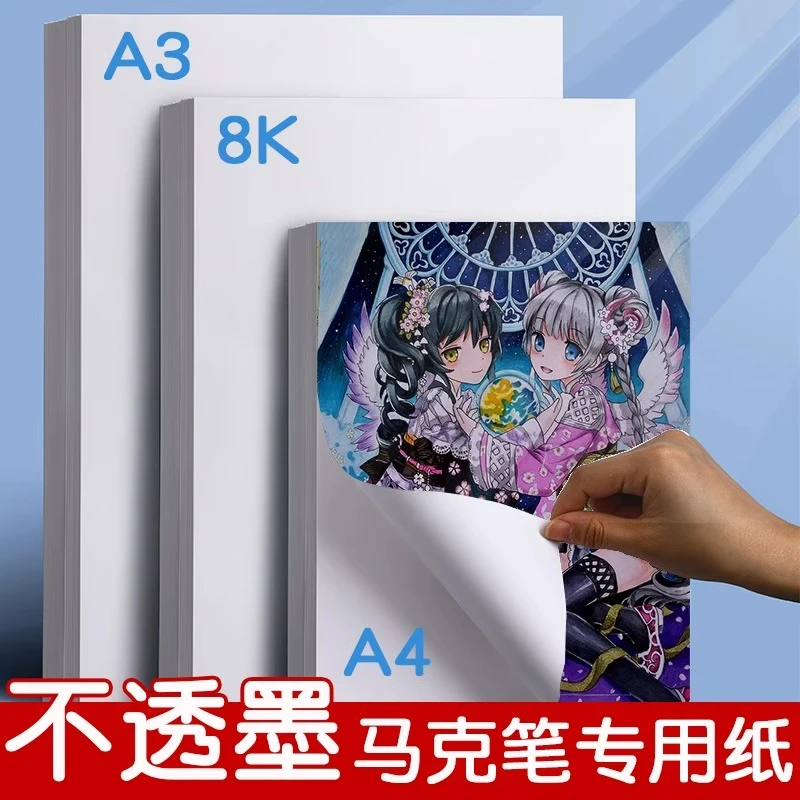 专业绘画本适合马克笔A3画画本小学生手抄报水彩本