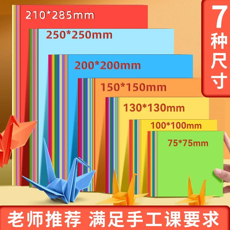 彩色折纸正方形15cm彩纸剪纸专用双面千纸鹤纸飞机手工学习纸材料