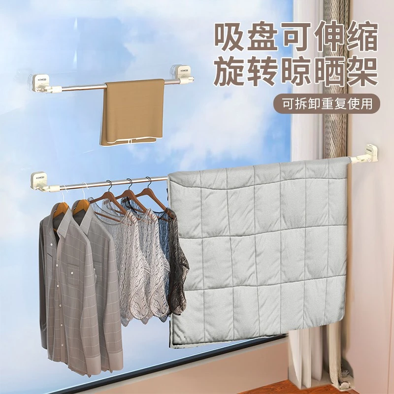 可伸缩旋转晾晒架免打孔毛巾杆阳台晾衣杆两用拖鞋架晾衣伸缩杆