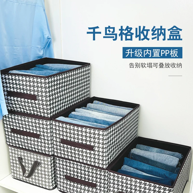 新款千鸟纹衣物收纳盒分层整理分格大容量家用储物手提收纳箱