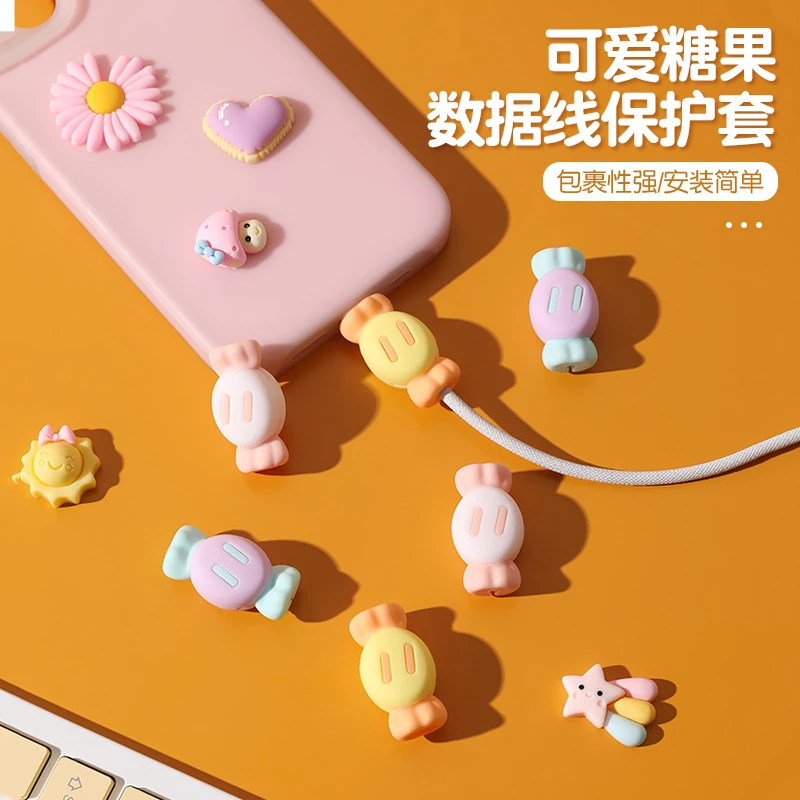 可爱糖果数据线保护套防折断充电线保护套学生手机数据线接头防护
