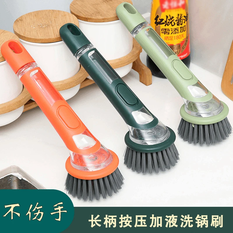 多功长柄加液洗锅刷子家用厨房清洗不沾油按压锅刷洗锅洗碗锅刷