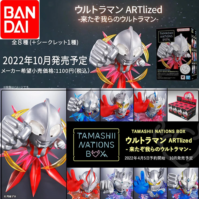 万代正品奥特曼盲盒tamashii box闪耀迪迦赛罗初代特利迦手办摆件