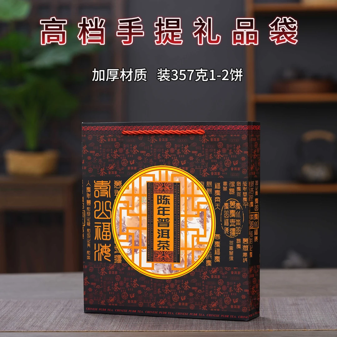 普洱茶手提袋茶饼包装袋红色手拎袋加厚纸袋手挽茶叶礼品袋送礼袋