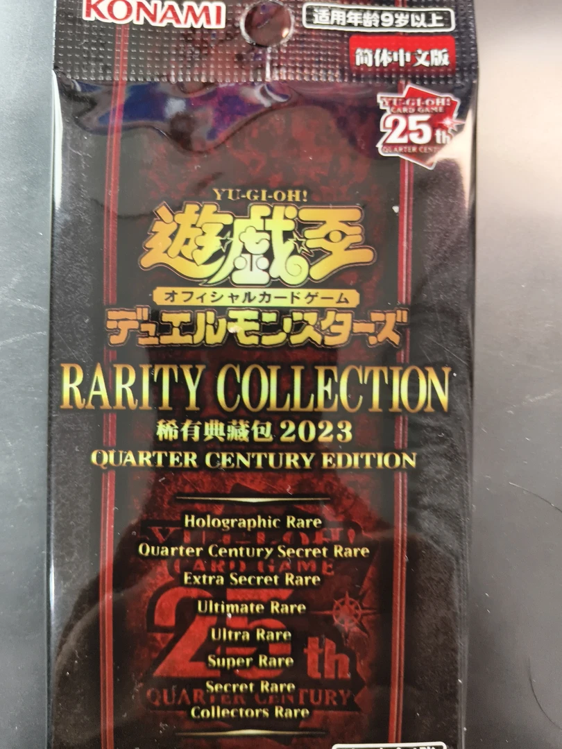 游戏王稀有宝藏包简中RC23