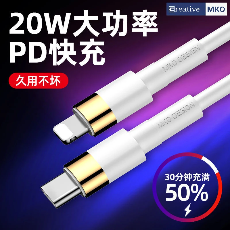适用苹果20w数据线pd快充iPhone12/13/14充电器11pro手机xr/xsmax
