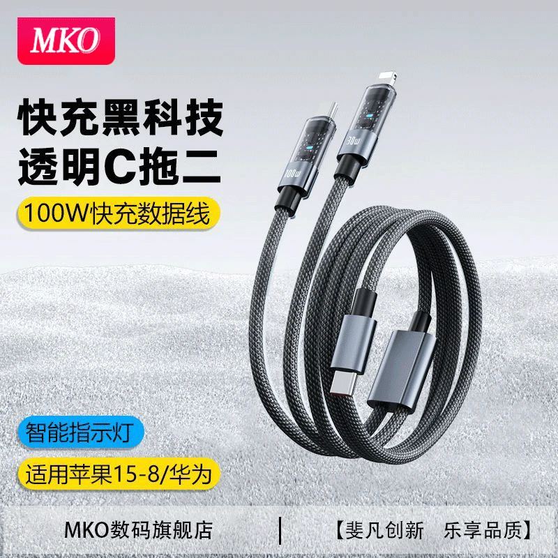 便携苹果15快充PD二合一适用苹果16荣耀华为一拖二充电线 快充