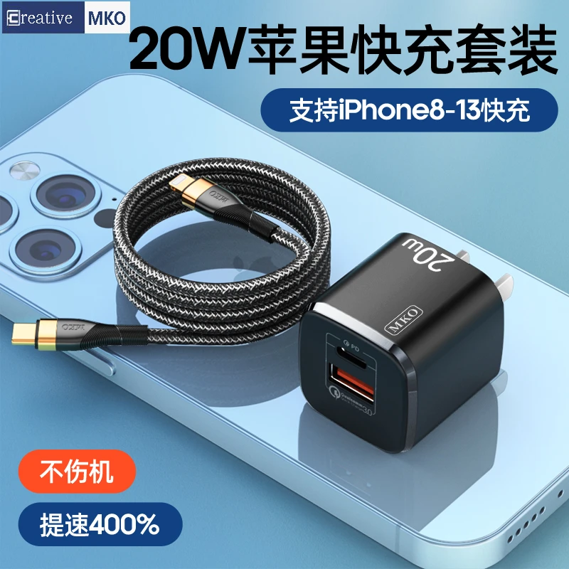 适用于苹果PD20W快充闪充套装iPhone14/13/12/11Pro平板充电器头