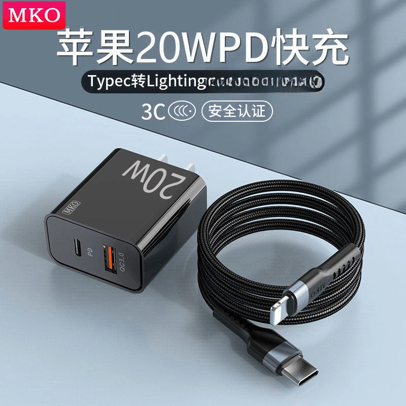 适用于苹果13/14充电器头20w快充线iPhone12速11pro手机数据线max