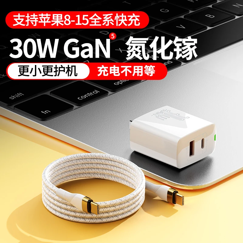 镀金双typec线适用苹果15快充充电线充充电器头iPhone15/14/13pro