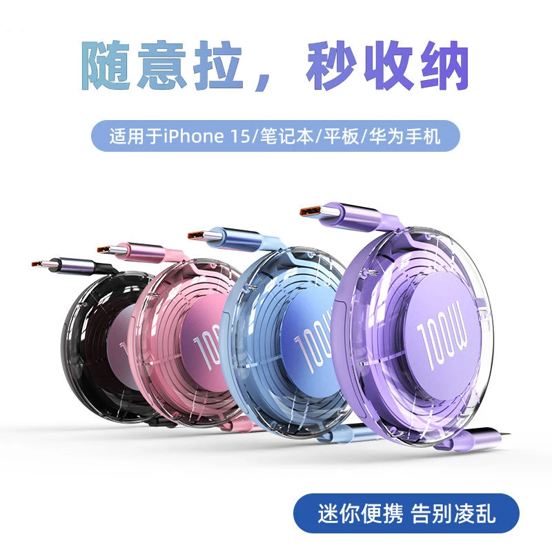 MKO可伸缩100W适用苹果15双Type-C车载超级快充电线数据通用