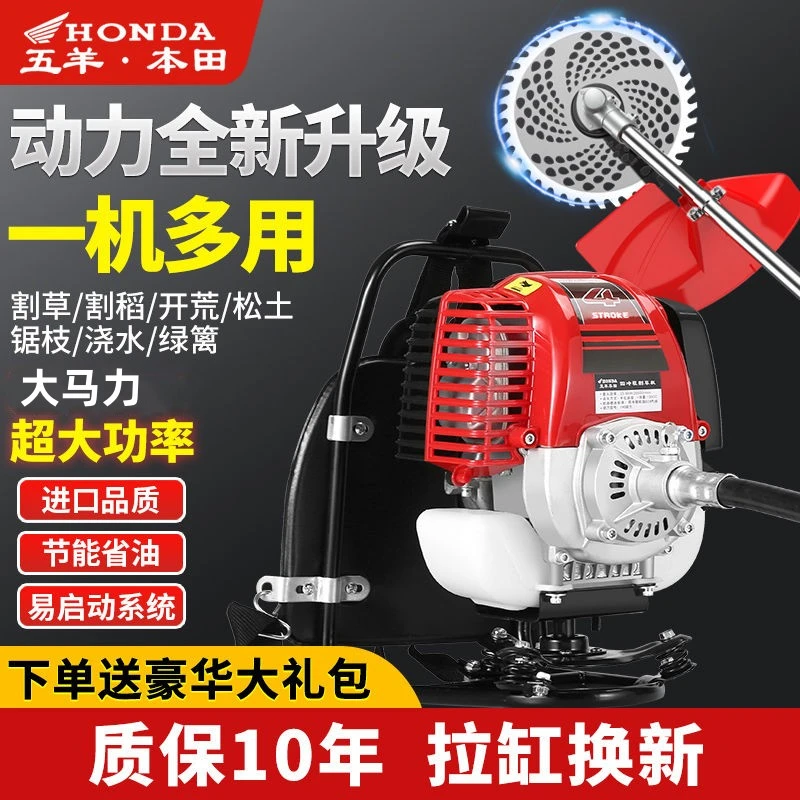 五羊本田割草机汽油四冲程背负式小型多功能农用除草神器开荒锄草