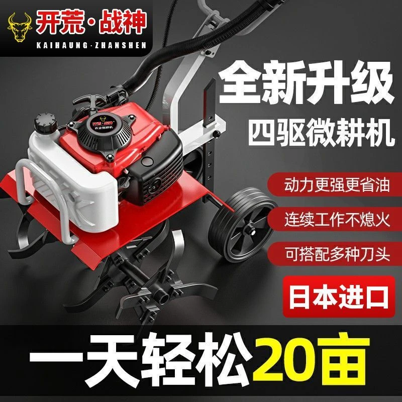 进口开荒多功能微耕机新款汽油机小型除草机旱田松土开沟犁地神器