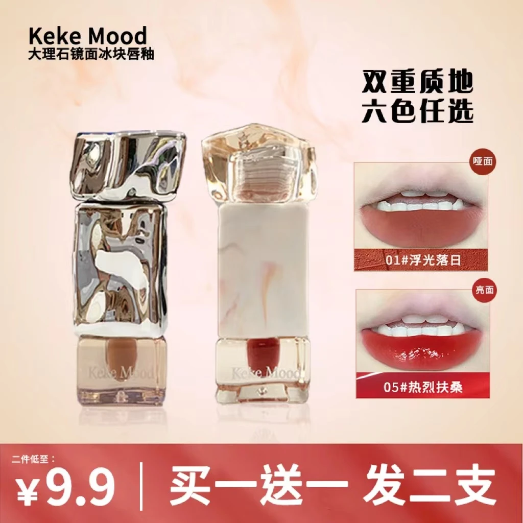 KeKeMood发两支！！大理石冰块唇釉镜面不易掉纯欲雾面哑光轻薄显白