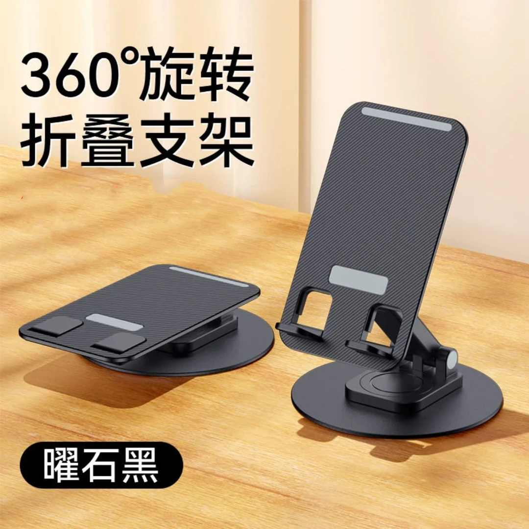 准新品  到手一个黑色可折叠手机支架  无其他功能不带礼盒