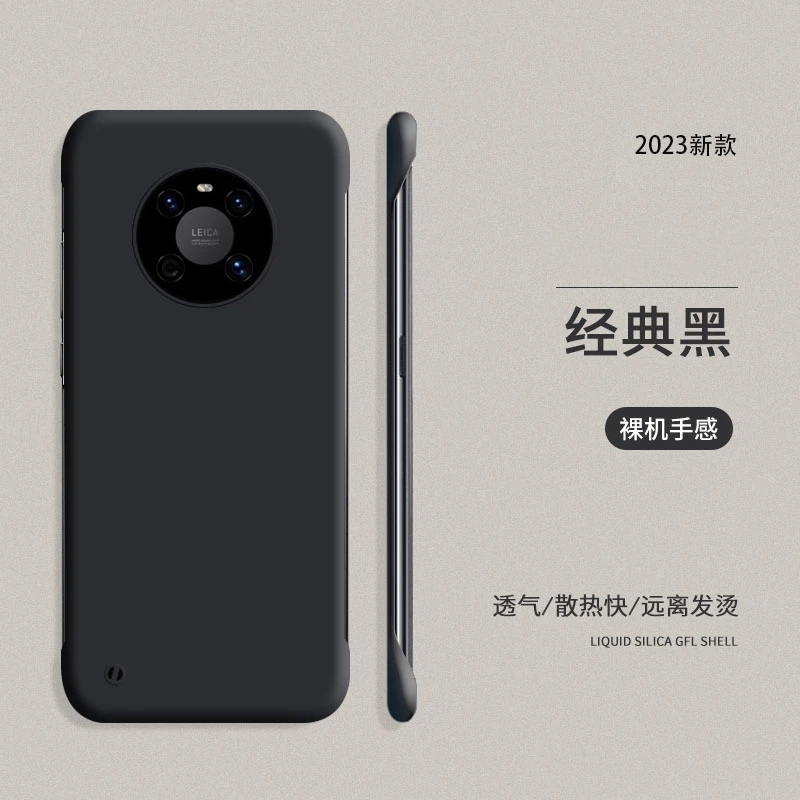 适用华为Mate40/Pro磨砂手机壳防摔超薄亲肤无边框散热居家保护套