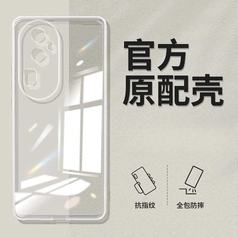OPPO Reno10 高级感超薄防摔pc全包透明手机壳高端保护套推荐