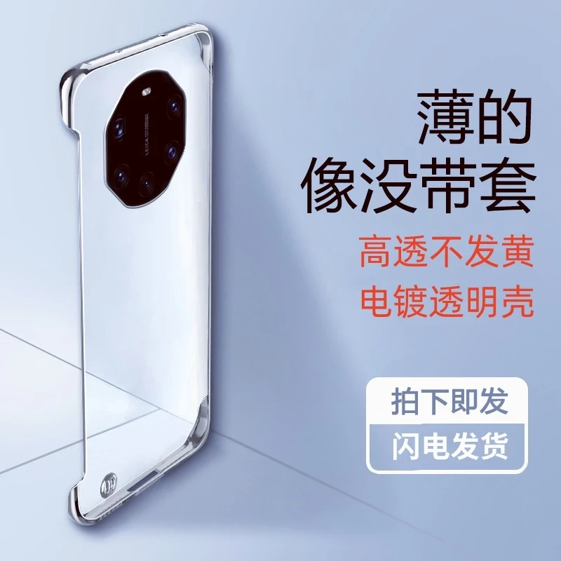 华为Mate40 RS/Mate40 RS手机壳电镀透明无边框裸机超薄散热防摔