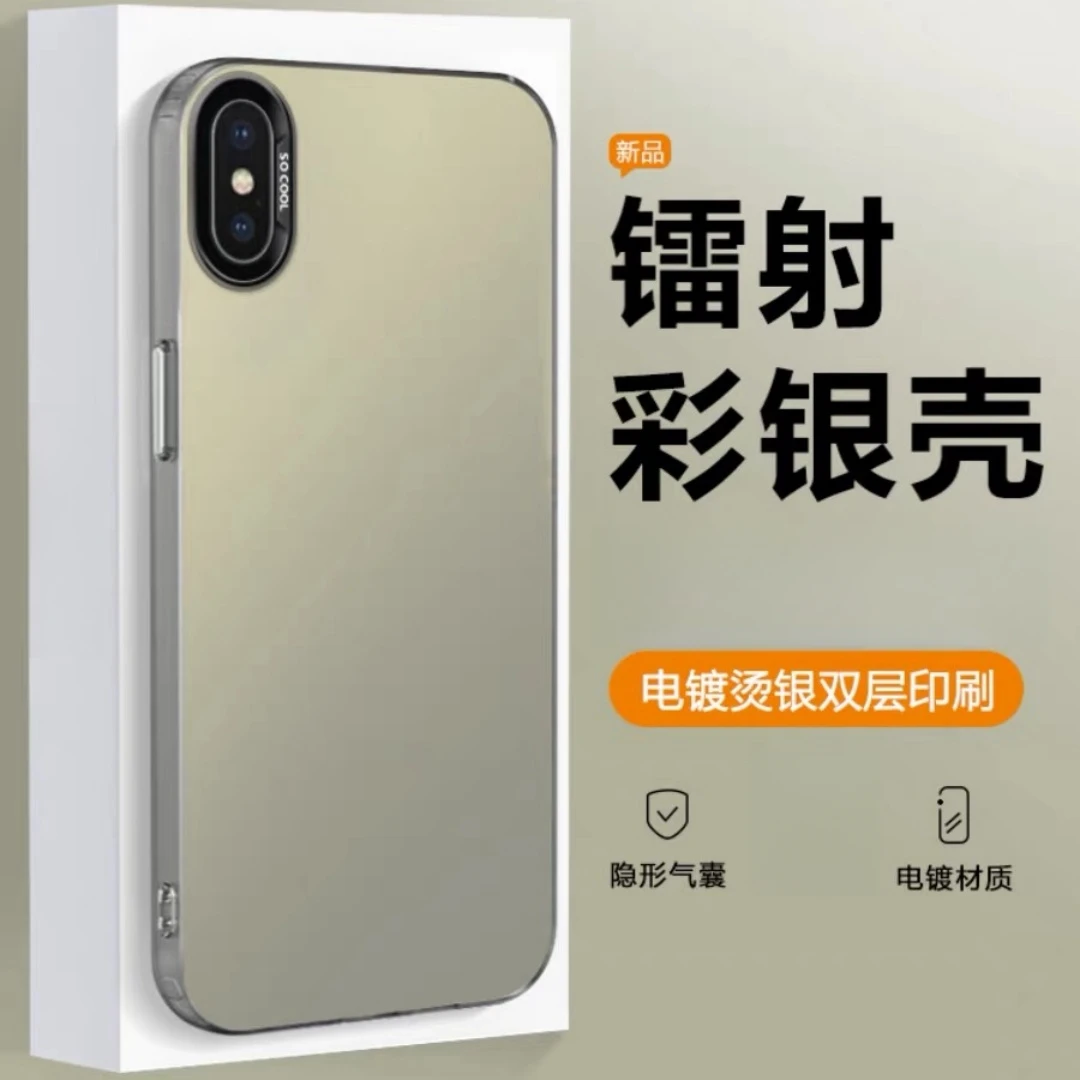 【炫彩流光+镜头框保护】苹果XS高级感手机壳防摔全包保护套