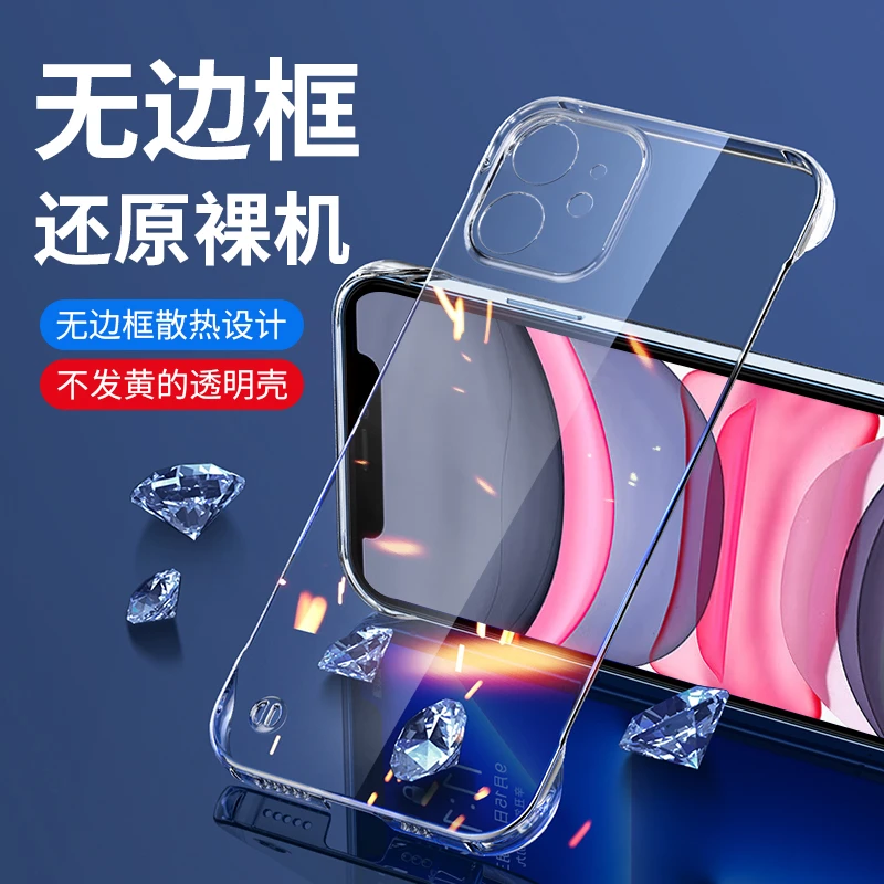 苹果iPhone系列手机壳防摔高级感清透超薄透明无边框散热保护套