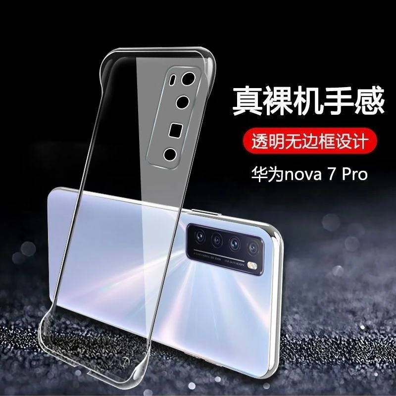 华为Nova7 Pro手机壳防摔高级清透超薄透明无边框散热高端保护套