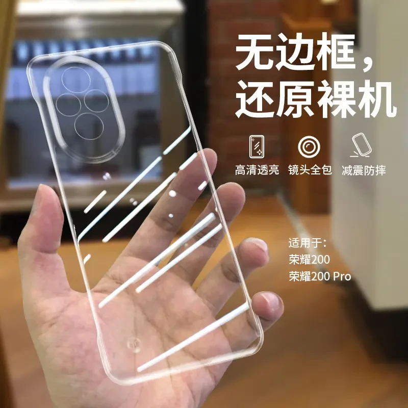 荣耀200pro手机壳防摔高级清透超薄透明无边框散热高端保护套