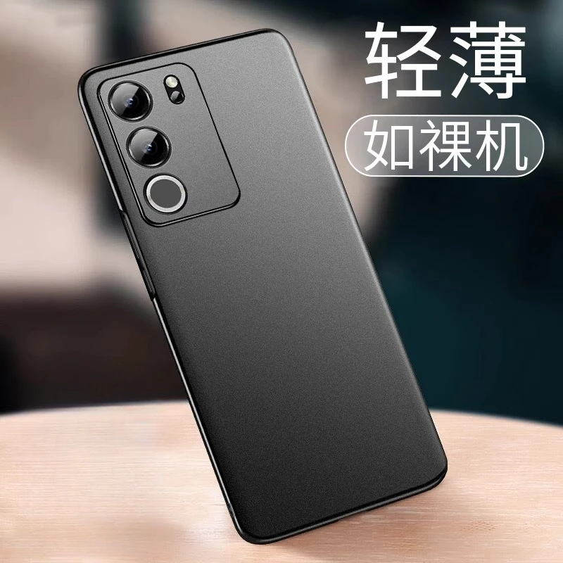 【超薄磨砂+防指纹】VIVO S17手机壳岩砂全包防摔高颜值裸机手感