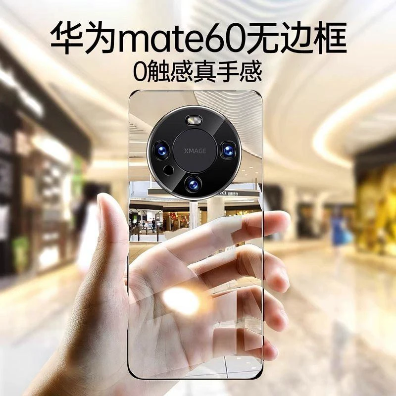 华为Mate 60手机壳防摔高级清透超薄透明无边框散热高端保护套