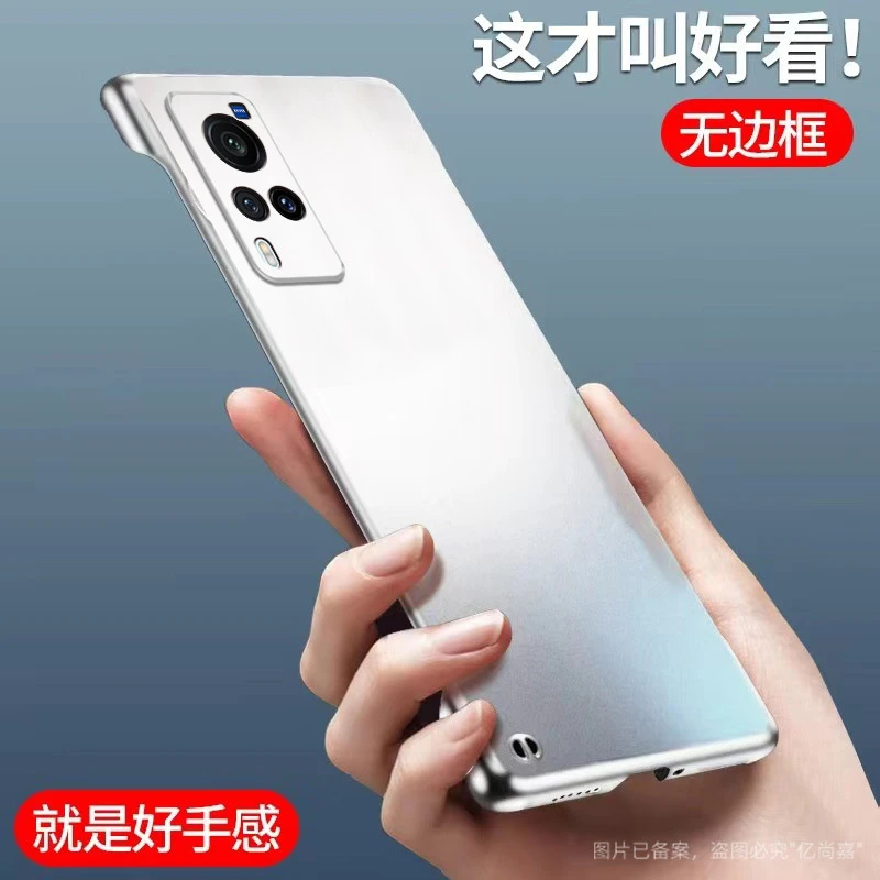 vivo X60曲屏版 金属漆无边框手机壳高级感超薄防摔硬壳高端散热