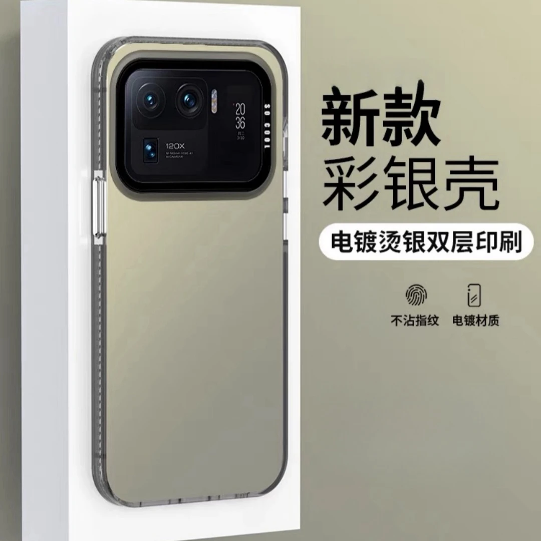 【炫彩流光+镜头框保护】小米11 Ultra高级感手机壳防摔全包保护套
