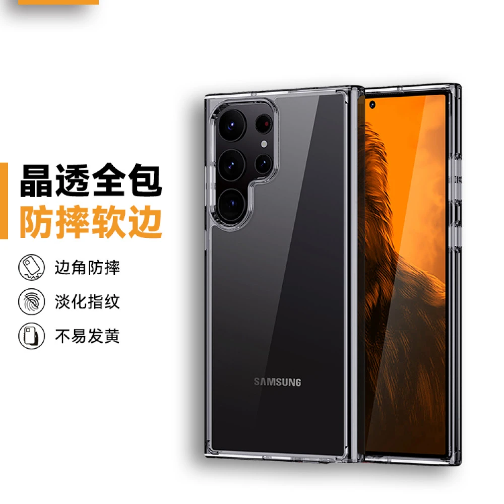三星S23 Ultra高级感超薄防摔pc全包透明手机壳高端保护套推荐
