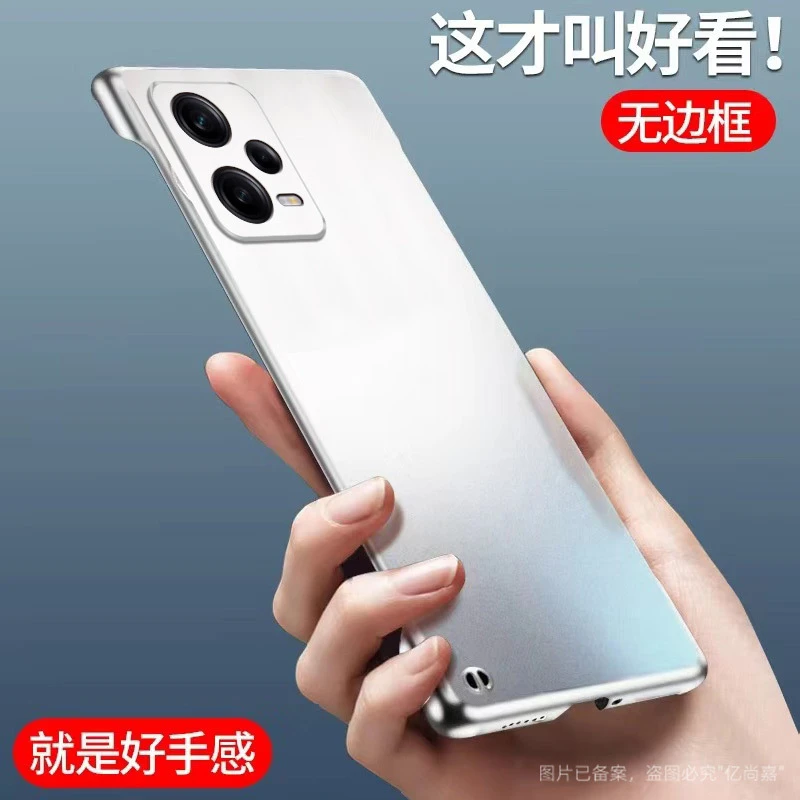 红米Note12 Pro金属漆无边框手机壳高级感超薄防摔硬壳高端散热