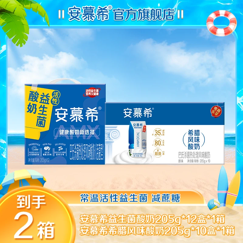 「李思舞」安慕希AMX益生菌酸奶205g*12盒+安慕希原味205g*10盒