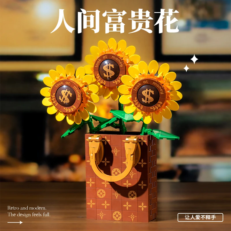 费米向钱看有钱花积木花束向日葵办公桌面摆件送女友生日节日礼物