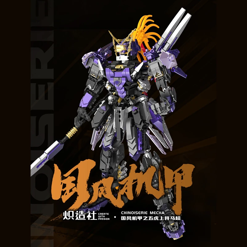 炽造社积木玩具拼装国风机甲赵云马超关羽齐天大圣猴五虎上将摆件